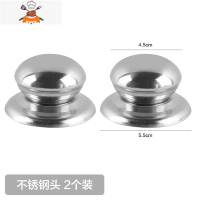 通用款锅盖把手顶帽家用防烫顶珠蒸锅炒锅盖子提手配件可立式头帽 敬平 不锈钢头(2个装)锅具配件