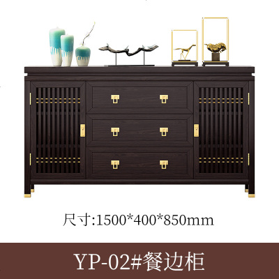 新中式实木餐边柜餐厅靠墙装饰酒柜茶水柜家用抽屉储物柜玄关边柜