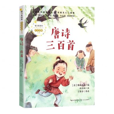 [N]唐诗三百首/暖心美读书注音美绘系列-9787570216239