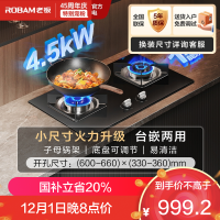老板(ROBAM) 燃气灶 4.5kW煤气灶 老板燃气灶单灶具 双眼灶燃气灶嵌入式 天然气灶30B5X(30B6D同款)