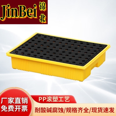 锦北防渗漏托盘油桶防泄漏托盘危化品液体塑料接油盘S3-49*35.5*10cm