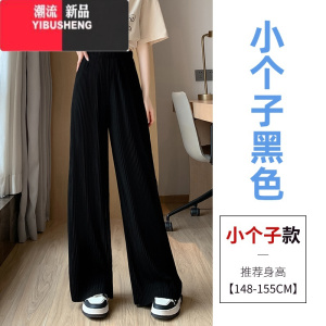 YIBUSHENG冰丝压褶阔腿裤女2024季薄款凉凉抖抖裤垂感高腰直筒拖地休闲裤