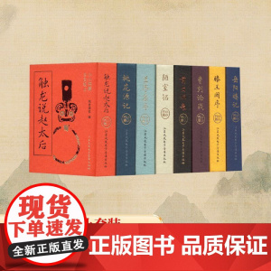 小小书库 古文观止 套装(全8册) 纸贵满堂 编 中国古诗词文学 正版图书籍 江苏凤凰电子音像出版社