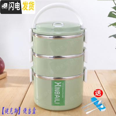 三维工匠大容量不锈钢保温饭盒多层双层女成人便当盒学生分格带盖圆形餐盒 北欧绿三层2.4送餐具三件套