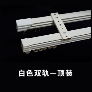 美帮汇窗帘轨道直轨弯轨罗马杆铝合金纳米消音滑轮单轨双轨