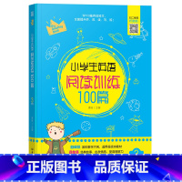 三年级 小学通用 [正版]通用版小学生英语阅读训练100篇3三4四5五6六年级英语阅读理解强化专项训练英语听力训练课外阅