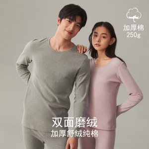 250g保暖内衣情侣纯棉A类婴儿棉女秋衣秋裤男套装加厚全棉打底