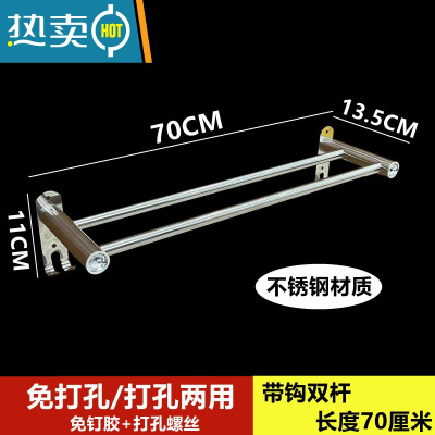 敬平免打孔不锈钢毛巾杆卫生间浴巾架挂毛巾架厕所置物架壁挂单双杆 带钩双杆70cm 免钉胶+打孔螺丝浴室置物架