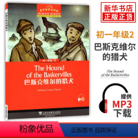 黑布林英语阅读 初一年级 2,巴斯克维尔的猎犬 [正版]黑布林英语阅读 初一年级2 巴斯克维尔的猎犬 初中7年级黑布林英