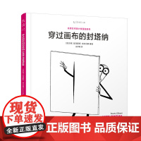 先锋艺术家小传:穿过画布的封塔纳 “空间主义”绘画探索物质与空间、材料之间的关系。封塔纳说:“我创造了无限的一维。“未