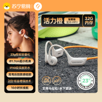 奢音X7游泳真骨传导蓝牙耳机运动骑行跑步防水专业水下专用不入耳X7Air·轻奢版·活力橙[32G内存+IPX8级]