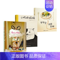 暖心家庭故事系列3册 [正版]2023百班千人一年级云朵面包绘本 硬壳精装绘本韩国白希那绘本0-3-4-5-6岁低幼少儿