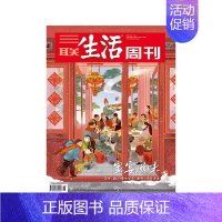 2024年第6-7期★普通气泡袋包装 [正版]三联生活周刊杂志社会新闻知识热点话题期刊年货美食专刊2024年订阅1234