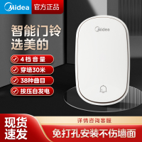 美的门铃无线家用呼叫器不插电电子遥控一拖一拖二门玲老人紧急呼叫铃小区商品房用