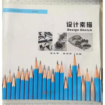 正版新书](高等院校)设计素描漆小平9787210110552