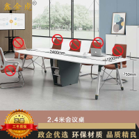鑫金虎 简约现代会议桌椭圆形洽谈桌会议室长桌子2400*1200*750mm