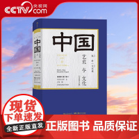 [央视网]中国艺术与文化 350幅插图彩色印刷中国美术史 斯坦福大学研读书目中学生美学普及读物书籍HL