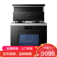 老板(Robam)黑武士9JC22A集成灶 83L蒸烤炸炖集成灶一体式 蒸烤箱一体机 28风量油烟机定时燃气灶 左排烟