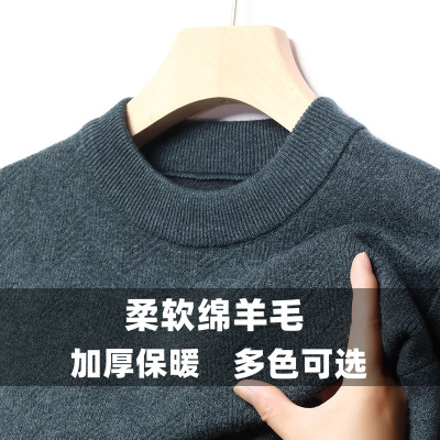 秋冬细软绵羊毛加厚男式休闲羊毛衫圆领打底保暖针织羊毛衫厚_529