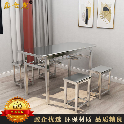 鑫金虎不锈钢食堂餐桌学校工厂快餐桌椅组合可悬挂凳子四人位 加厚1.4m