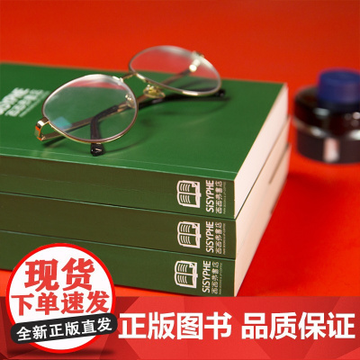 西西弗小绿本a5笔记本加厚学习办公笔记本软面抄厚本子大笔记本子超厚记事本纯白记事本