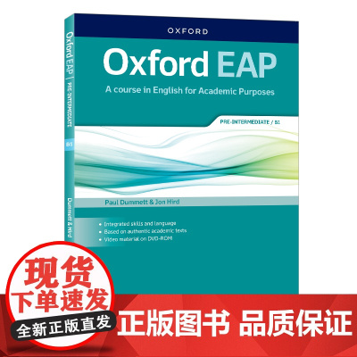 [新东方]牛津学术英语教材OXFORD EAP B1 SB ORIENTAL VISION (CN) 前途出国 听说读写