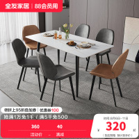 全友家居现代简约岩板餐桌轻奢餐桌椅双层台面金属框架餐桌软包餐椅餐厅家具