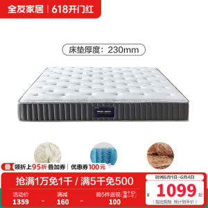 全友家居正反两用床垫软硬白色暗花针织面料床垫五区袋装弹簧乳胶床垫床垫