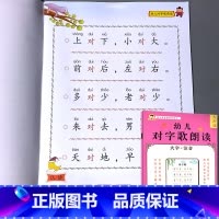 幼儿语言教育朗读本 对字歌 [正版]对字歌儿歌早教书幼儿园小学生书籍语言教育朗读本诵读儿童文学口才训练阅读与识字宝宝启蒙