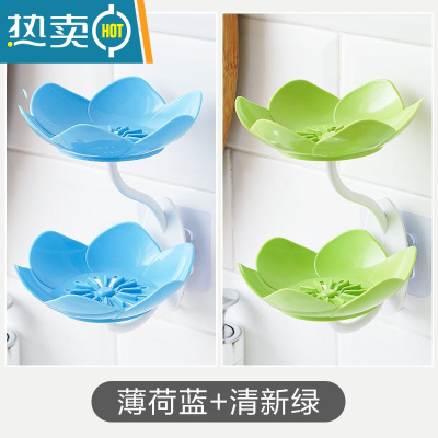 敬平莲花肥皂盒免打孔香皂盒花朵双层沥水壁挂式皂盒洗衣肥皂架创意盒 清新绿1个+薄荷蓝1个