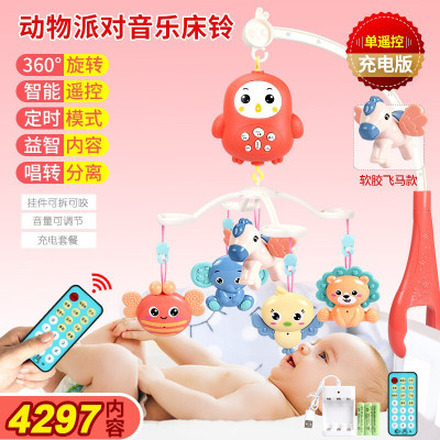 爱婴乐婴儿玩具0-1岁床头铃音乐旋转挂饰床铃儿摇铃宝宝牙胶0-6个月168-57动物派对床铃-橙色充电版-