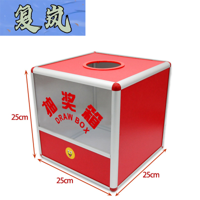 复岚 抽奖箱 小号/个