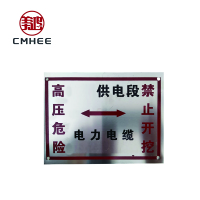 美鸿 CMHEE 管道线路标志牌 150×200×1mm 块