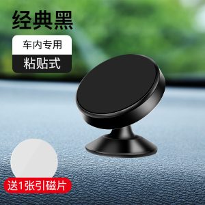 [补贴10%]车载手机支架磁力吸盘式汽车用磁性车内磁铁磁吸车内支撑导航支驾