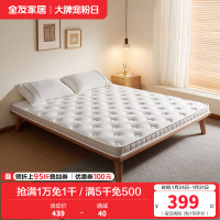 全友家居 椰棕护脊床垫家用棕垫薄款单人榻榻米床垫子