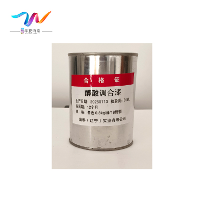 中辽华夏海泰 醇酸调合漆 各色 0.8kg/桶/18桶/箱