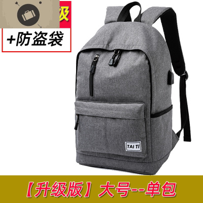 背包男士双肩包大初中学生书包男女时尚潮流大容量旅行休闲电脑包艾狄伊娃灰色大号升级版---单包