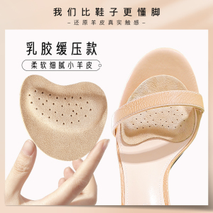 浪莎前脚掌垫防痛超软半码鞋垫凉鞋防滑神器高跟鞋鞋垫半垫女前掌