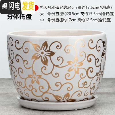 三维工匠陶瓷花盆带托盘大号特大号阳台绿植多肉植物居家办公绿萝花盆 米白色059-白金 [特大号]花盆容器