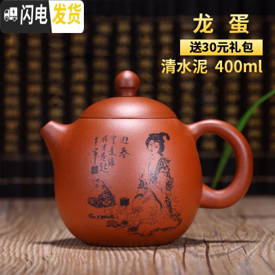 三维工匠宜兴紫砂壶纯全手工大小容量刻字家用西施石瓢泡茶壶茶具套装 龙蛋-浩吟