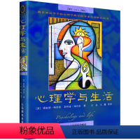[正版]心理学与生活(第16版)