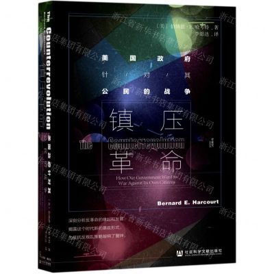 [N]镇压革命(美国政府针对其公民的战争)(精)-9787520171854