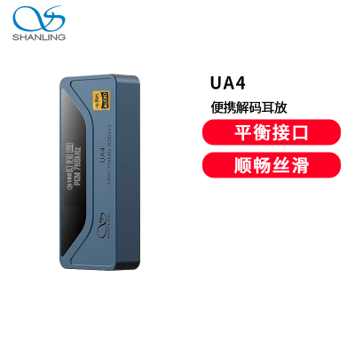 山灵UA4便携解码耳放4.4平衡安卓苹果通用hifi级手机小尾巴解码器伊靛蓝