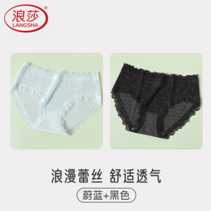 浪莎内裤女夏季薄款纯棉裆无痕透气性感纯欲蕾丝内裤2024新款