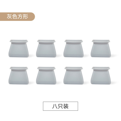 椅子脚套硅胶桌椅脚桌脚保护套家具腿耐磨防滑凳子桌椅脚垫 灰色方形8只装[适用范围:2.5-4cm]