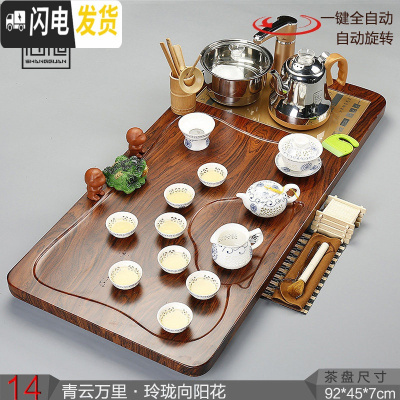 三维工匠茶具套装家用喝茶实木全自动电磁炉茶盘整套功夫紫砂陶瓷茶杯茶台 14青云万里玲珑向阳花 33件