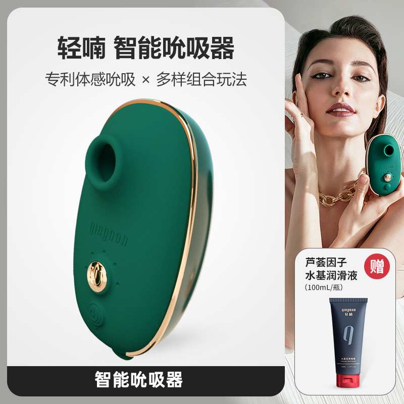 轻喃秒爱吮吸跳蛋按摩器外部刺激充电变频震动棒 电动乳房按摩器吸阴器舔情趣女性系列成人情趣性用品