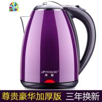 电热水壶开水壶保温不锈钢热水壶家用自动断电电烧水壶电水壶 FENGHOU 2.0升尊贵紫[新豪华加厚]