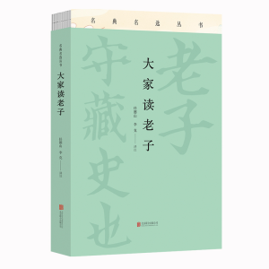 正版新书]大家读老子(励志成才大家读榜魁)任德山李克97875596