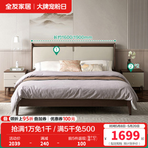 全友家居新中式舒适软包床屏橡胶木实木脚板木床卧室家具双人床